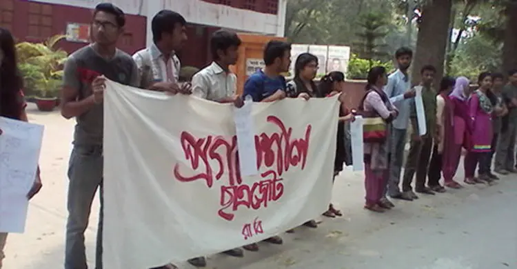 অভিজিৎ হত্যার প্রতিবাদে রাবিতে মানববন্ধন