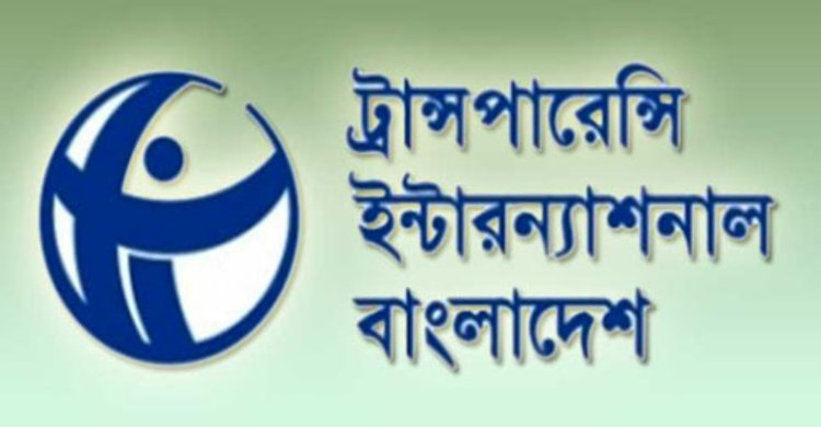 দুর্নীতি বিষয়ক সাংবাদিকতায় টিআইবির ফেলোশিপ