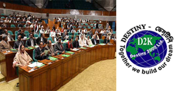 টাকা ফেরত পাবেন ডেসটিনির গ্রাহকরা