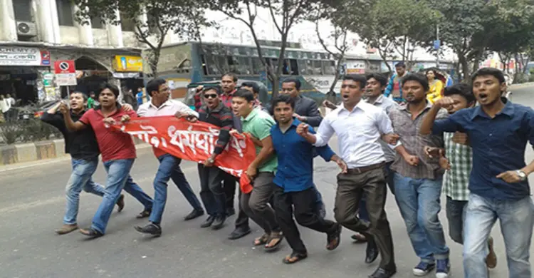 শাহবাগে ছাত্রদলের বিক্ষোভ