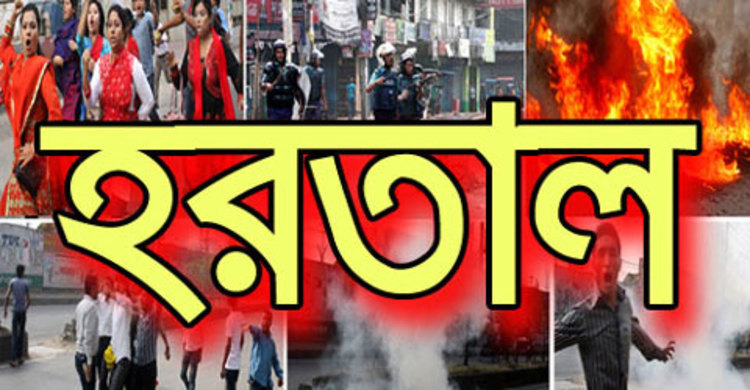 ২০ দলের হরতাল চলছে