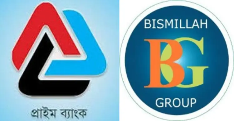প্রাইম ব্যাংক, বিসমিল্লাহ গ্রুপসহ ১৮ জনের বিরুদ্ধে দুদকের সুপারিশ
