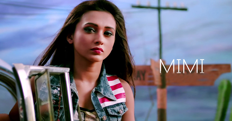 বিয়ে করছেন মিমি!