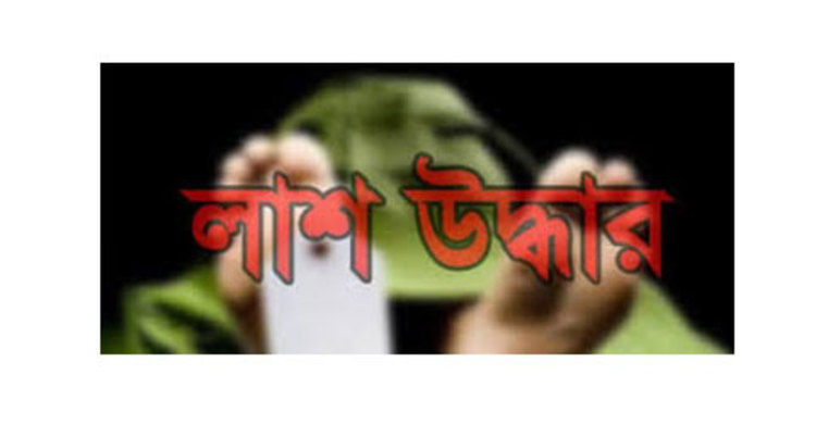 রাজধানীতে তরুণীর ৭ টুকরা লাশ উদ্ধার