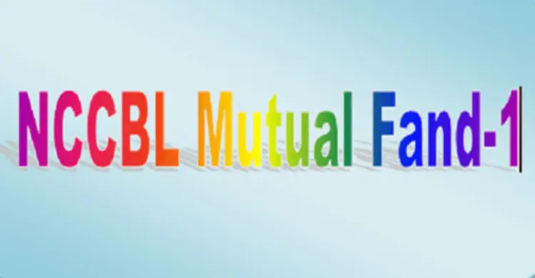 এনসিসিবিএলের লভ্যাংশ ঘোষণা