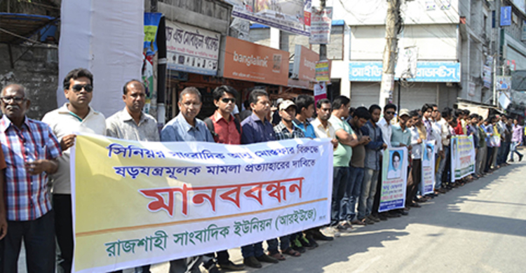 আনু মোস্তফার মামলা প্রত্যাহার না হলে বৃহত্তর কর্মসূচি