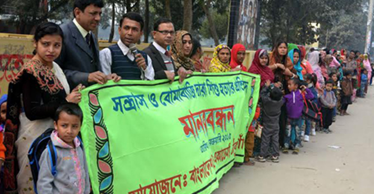 ঠাকুরগাঁওয়ে শিশুদের মানববন্ধন