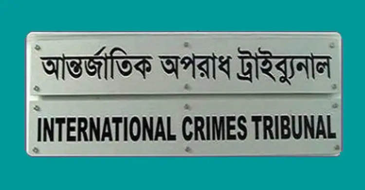 মানবতাবিরোধী মামলায় ৮ জনের বিরুদ্ধে গ্রেফতারি পরোয়ানা
