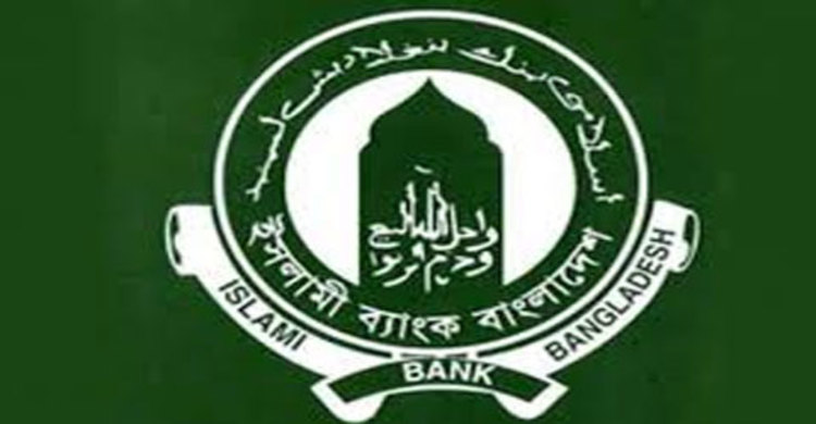 ইসলামী ব্যাংকের বোর্ডসভা স্থগিত