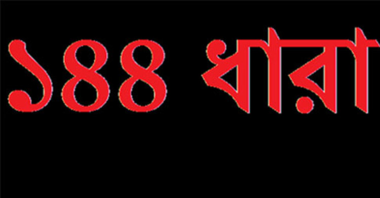 তানোরে ১৪৪ ধারা