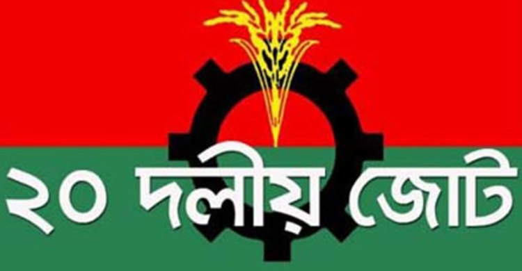 নারায়ণগঞ্জে টায়ার জ্বালিয়ে সড়ক অবরোধ