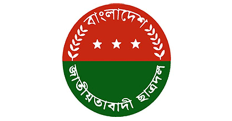 পৈচাশিকতায় মেতেছে সরকার : ছাত্রদল