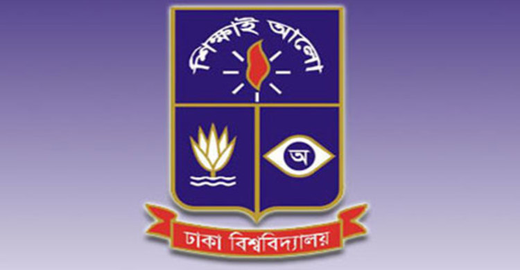 ঢাবির শূন্য আসনে ভর্তিতে দরখাস্ত আহ্বান