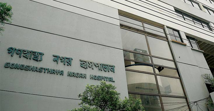 গণস্বাস্থ্য হাসপাতালে বার্ন ইউনিট