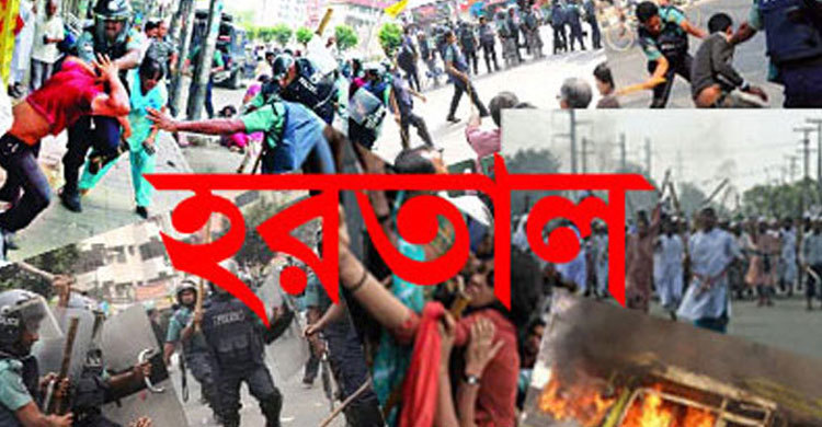 বুধবার রাজশাহী বিভাগে হরতাল