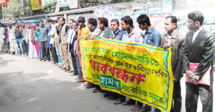 কুমিল্লায় সাংবাদিকদের মানবন্ধন