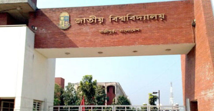 জাতীয় বিশ্ববিদ্যালয়ের অনার্স পরীক্ষার ফল প্রকাশ