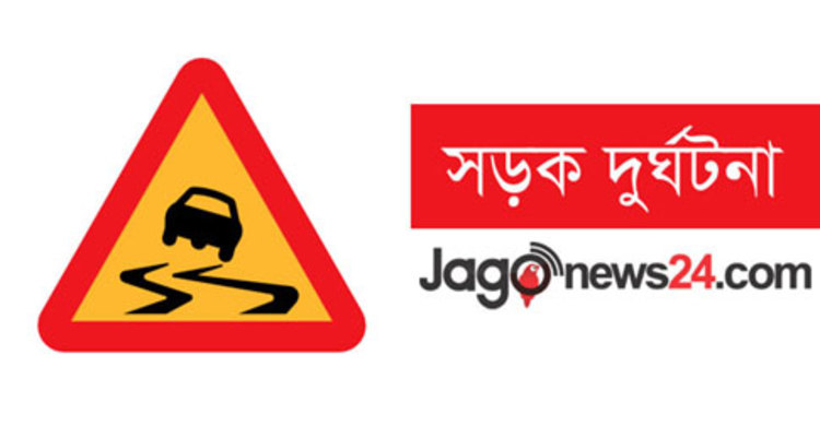 ফকিরাপুলে সড়ক দুর্ঘটনায় ২ পুলিশ নিহত