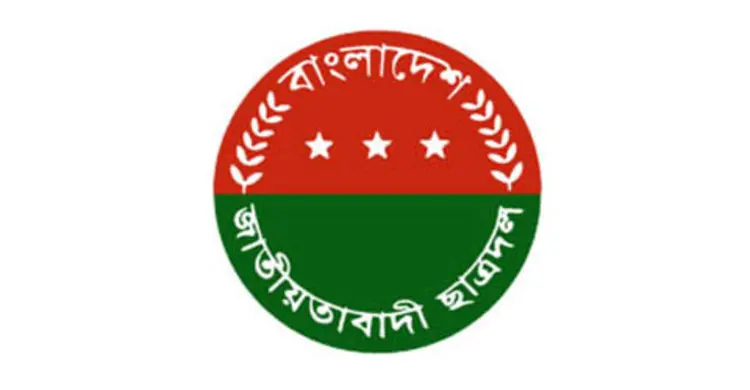 হত্যাকাণ্ডের বিচারে ছাত্রদলের অঙ্গীকার
