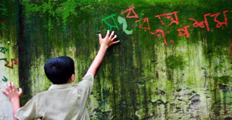 বছর ঘুরে এলো ভাষার মাস