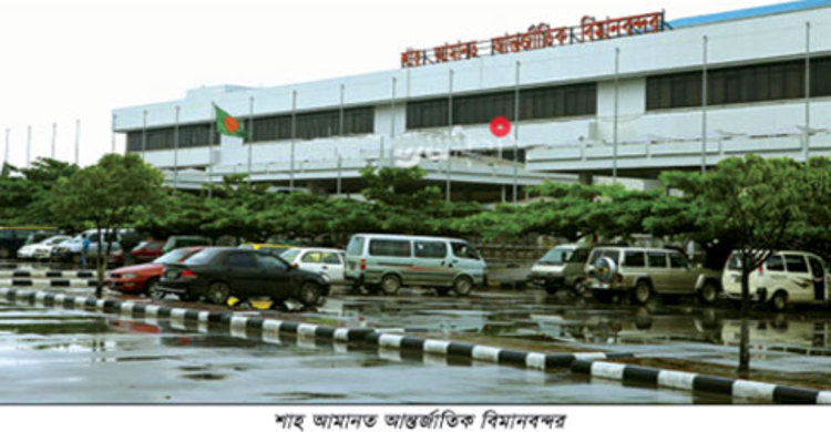 শাহ আমানতে বিমান ওঠানামা বন্ধ