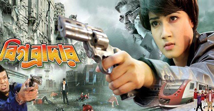 এবার `বিগ ব্রাদার` মাহি