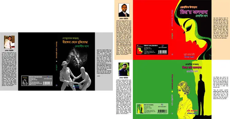 ‘বীরাঙ্গনা থেকে মুক্তিযোদ্ধা’ বিক্রির সব টাকা পাবেন বীরাঙ্গনারা