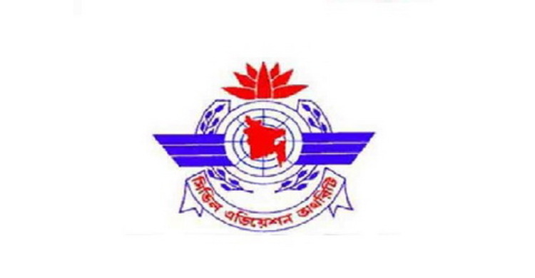 ক্যাপ্টেন নাজমুল বেবিচকের নতুন পরিচালক