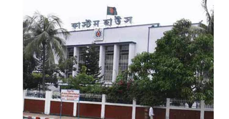 আন্তর্জাতিক কাস্টমস দিবস আজ 