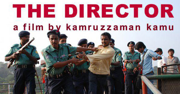 সেন্সর ছাড়পত্র পেল `দ্য ডিরেক্টর`