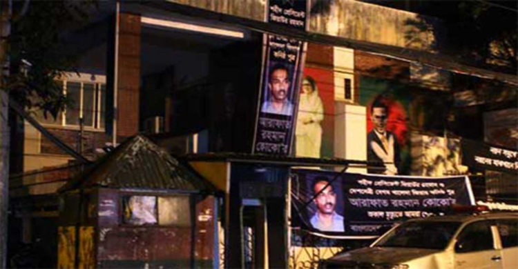 খালেদার কার্যালয়ে পুনরায় বিদ্যুৎ সংযোগ