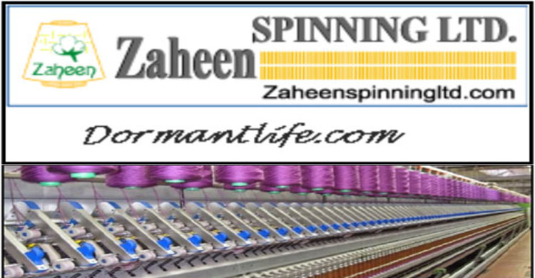 সোমবার জাহিন স্পিনিংয়ের আইপিও লটারির ড্র