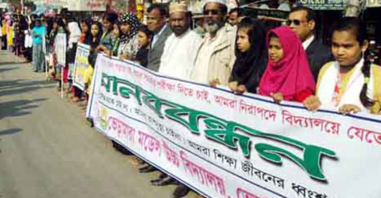 অবরোধ তুলে নিতে ভেড়ামারায় শিক্ষার্থীদের মানববন্ধন