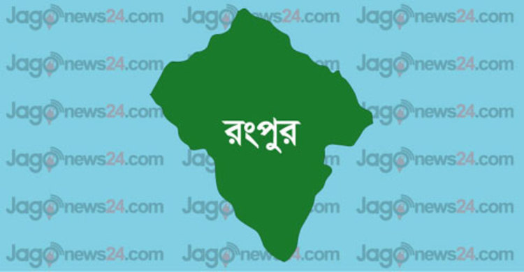 রংপুরে চলছে সকাল-সন্ধ্যা হরতাল