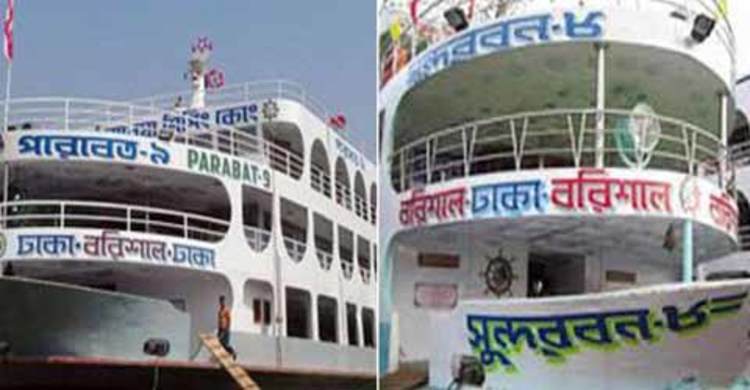 দুই লঞ্চেরই রুট পারমিট বাতিল