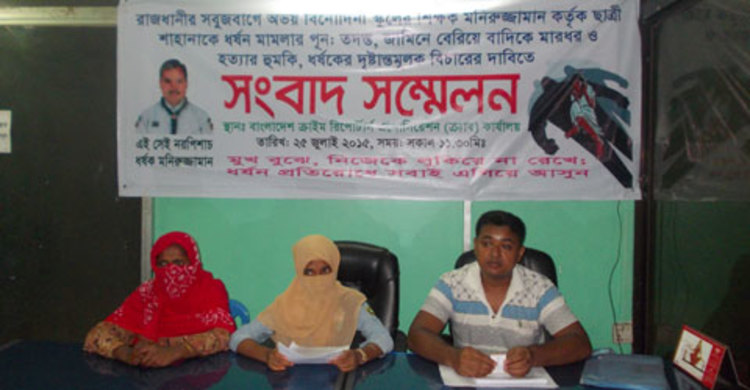 ধর্ষণকারী শিক্ষকের ভয়ে পালিয়ে বেড়াচ্ছেন ধর্ষিতার মা 