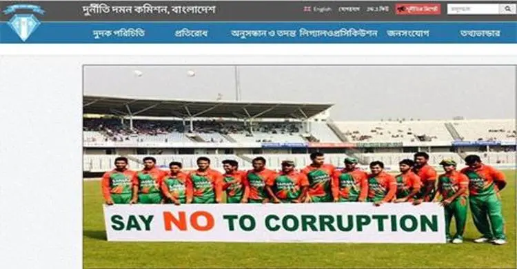 দুদকের নতুন ওয়েবসাইট উদ্বোধন