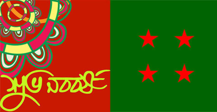 বর্ষবরণে মহানগর আওয়ামী লীগের বর্ণাঢ্য শোভাযাত্রা