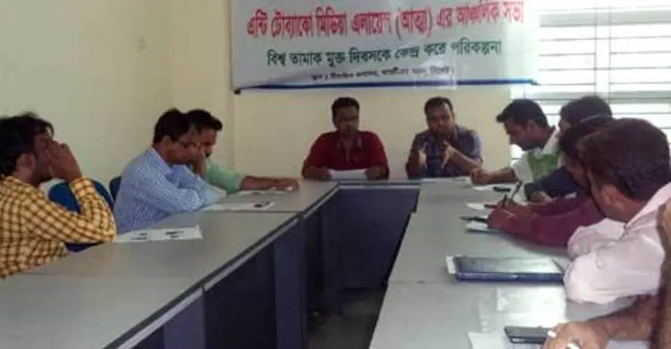 তামাক জাতীয় বিজ্ঞাপনের বিরুদ্ধে ব্যবস্থা নিতে আহ্বান