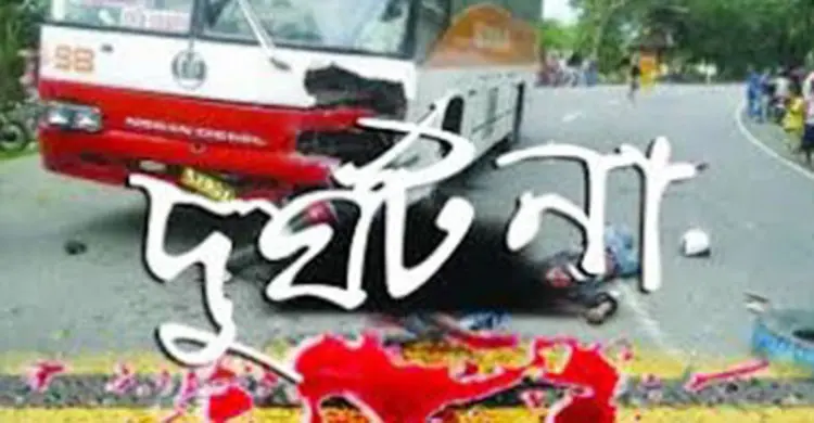 বাসের চাকায় পিষ্ট হয়ে নিহত ৩