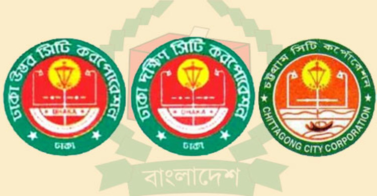 সিটি নির্বাচন : ৭ এপ্রিলের আগে প্রচারণা নিষিদ্ধ