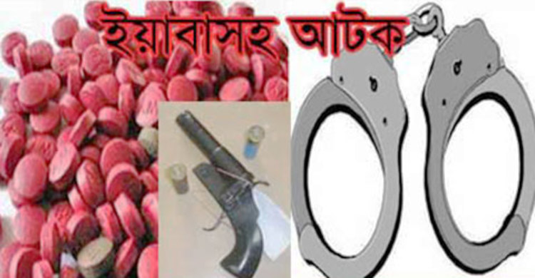 টেকনাফে ৩০ হাজার ইয়াবাসহ আটক ২