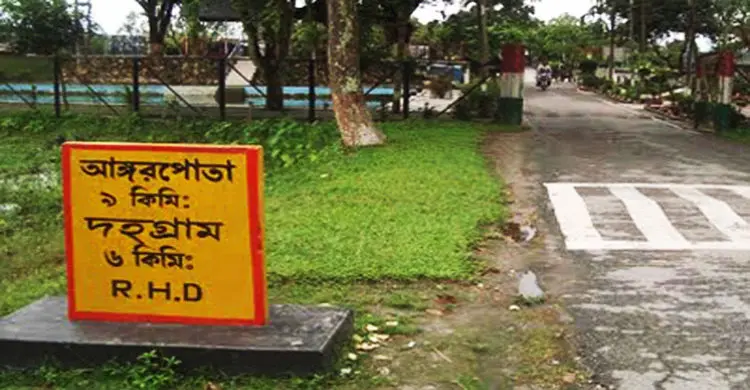 সাঙ্গ হলো বন্দি মানবতার