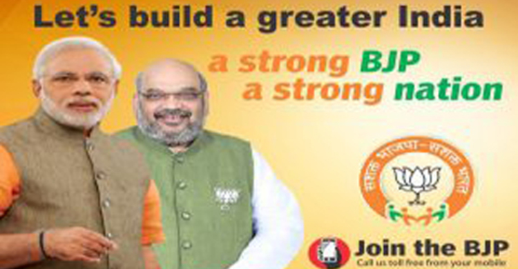 বিজেপি না করায় শিক্ষকদের বেতন বন্ধ!