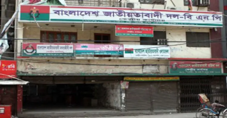 ডিজিটাল হচ্ছে বিএনপি অফিস