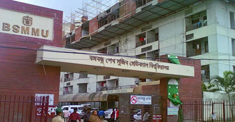 পালিত হচ্ছে বিএসএমএমইউ বিশ্ববিদ্যালয় দিবস 