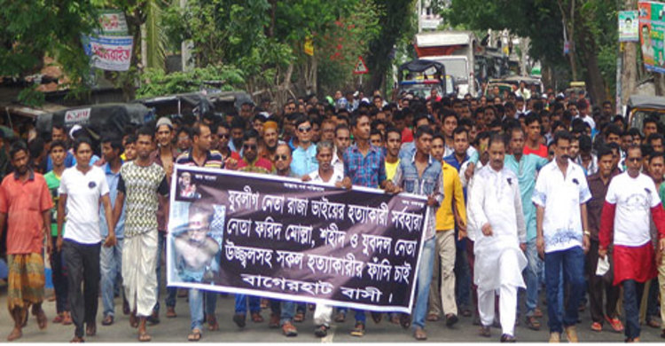 যুবলীগ কর্মীর মরদেহ নিয়ে বিক্ষোভ মিছিল