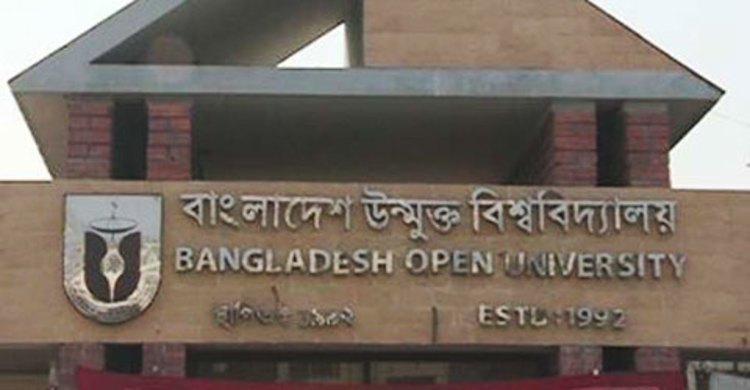 বুধবার বাউবির চতুর্থ সমাবর্তন