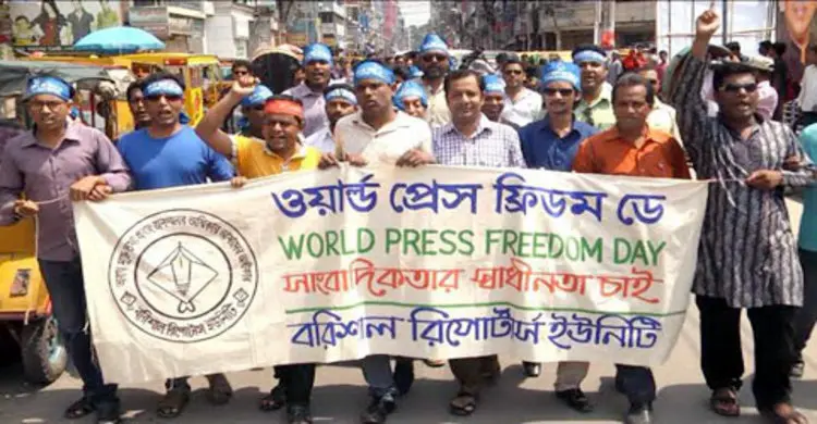 বরিশালে বিশ্ব মুক্ত গণমাধ্যম দিবস পালিত