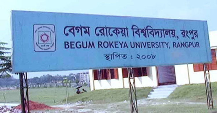 বেরোবিতে স্নাতক ১ম বর্ষের ভর্তি পরীক্ষা ১ ও ৩ মে